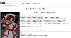 Desktop Screenshot of harukaze-doremi.com