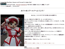 Tablet Screenshot of harukaze-doremi.com